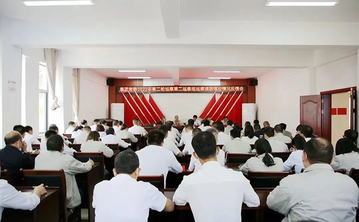 ��ú��k8��������Ӯ�ң����ŵ�ί2022��ڶ���Ѳ��ڶ�Ѳ���������϶�Դ����úҵ���޹�˾��ί����Ѳ�����