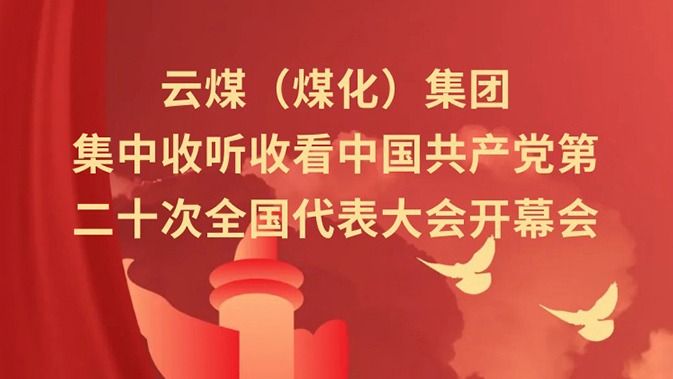 ��ú��k8��������Ӯ�ң����������տ��й��������ڶ�ʮ��ȫ��������ῪĻ��