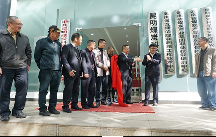 �����������ܡ������Ƚ�ƽ̨ ������Ч��ú����˹������������ú̿��ѧ�о����޹�˾���ʸ�Ч��������ʡ��˹���������ù��̼�������