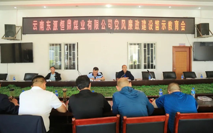 �����������ܡ����϶�Դ�㶦úҵ���޹�˾�ٿ������������辯ʾ������