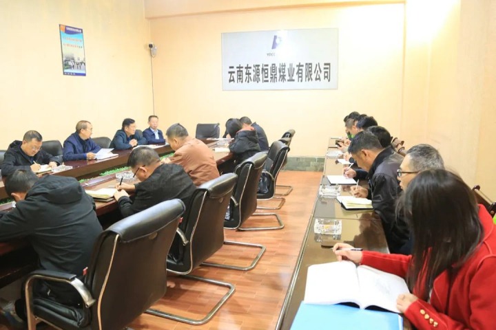 ���϶�Դ�㶦úҵ���޹�˾��ίר��ת��ѧϰ���Ķ�ʮ����