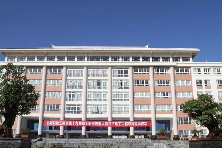 ����ʡ��ʮ�Ž�ְ��ְҵ�����������µ繤������������Բ����Ļ