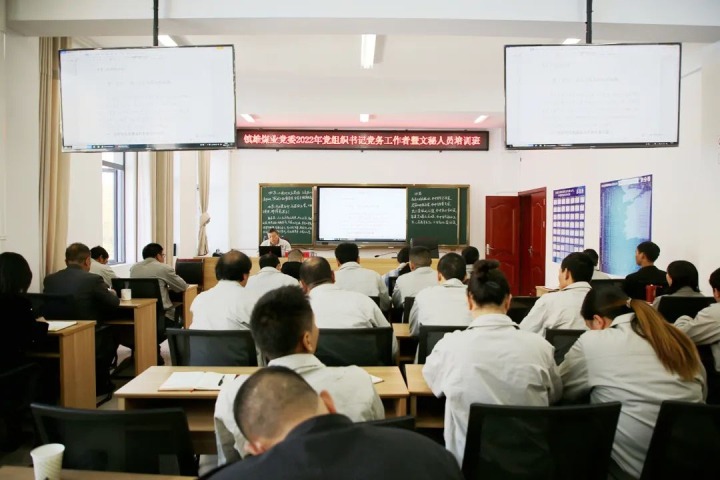 ����Ѷ������úҵ��չ����֯��ǡ�������������������Ա��ѵ����ط�ú�����Ժ��֧����չ���⵳���˶����򳡿ڹ�˾��չ��ͥ������̸��