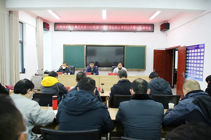 ��ú��k8��������Ӯ�ң����ŵڰ˿����鵽����úҵ��չ2022����ۺϿ�������������