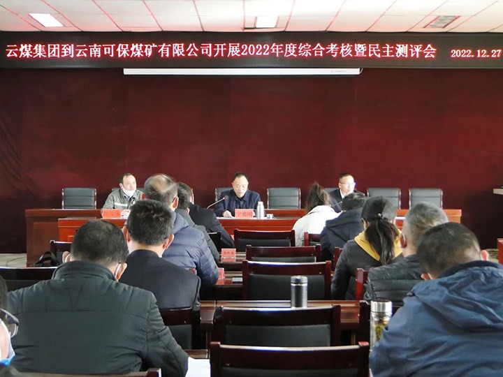 ��ú��k8��������Ӯ�ң����ŵ�һ�����鵽�ɱ�ú��˾��չ2022����ۺϿ�������������