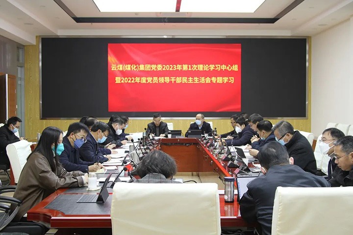 ��ú��k8��������Ӯ�ң����ŵ�ί��չ2023���1������ѧϰ��������2022��ȵ�Ա�쵼�ɲ����������ר��ѧϰ