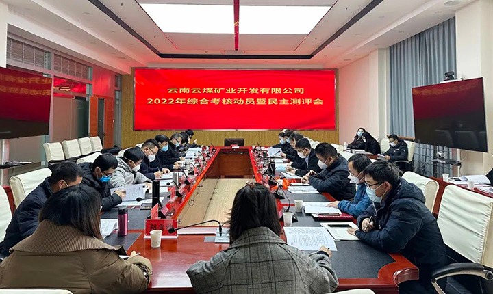 ��ú��k8��������Ӯ�ң����ŵڶ������鵽��ú��ҵ��˾��չ2022����ۺϿ��˷�����������������