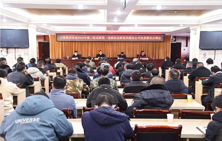 ��ú��k8��������Ӯ�ң����ŵ�ί2022�������Ѳ���һѲ���������úҵ��˾��ί����Ѳ�����