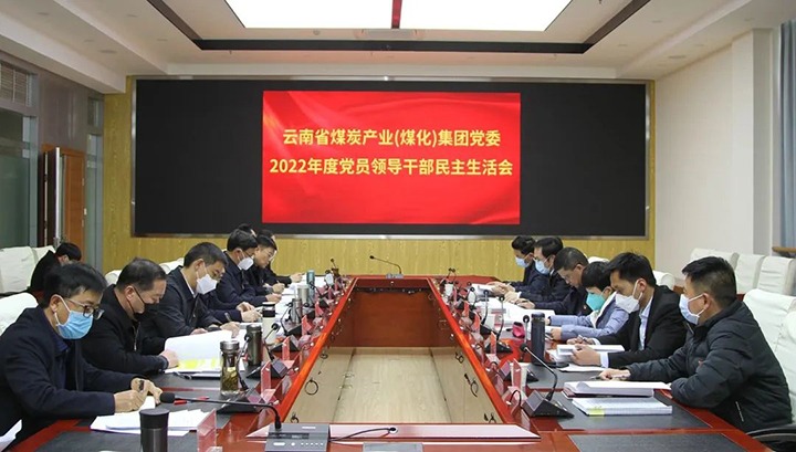 ����ʡú̿��ҵ��k8��������Ӯ�ң����ŵ�ί�ٿ�2022��ȵ�Ա�쵼�ɲ����������