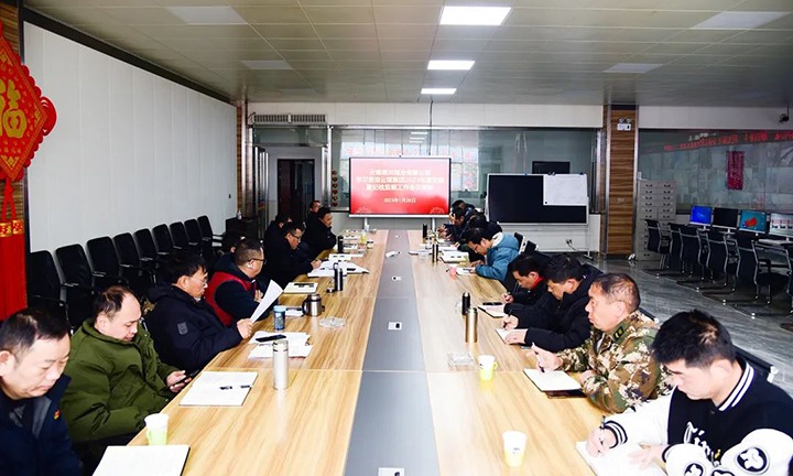 ����úҵ��˾��ί����ѧϰ�᳹����2023��ȵ����߼ͼ�������ᾫ��