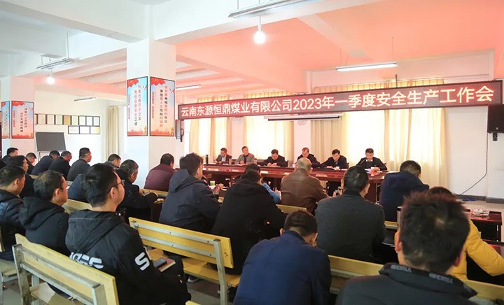 ����Ѷ���㶦úҵ��˾�ٿ�2023��һ�����������������