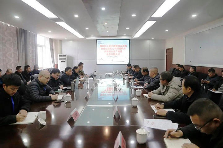 ���ҿ�ɽ�����������Ͼֵ�����ú̿��˾�����󾮿�չ���������ල���