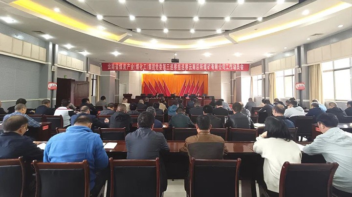 ��ú��k8��������Ӯ�ң����ŵ�ί2023���һ��Ѳ�����Ѳ����Ժ���ú��˾��ί��չѲ������