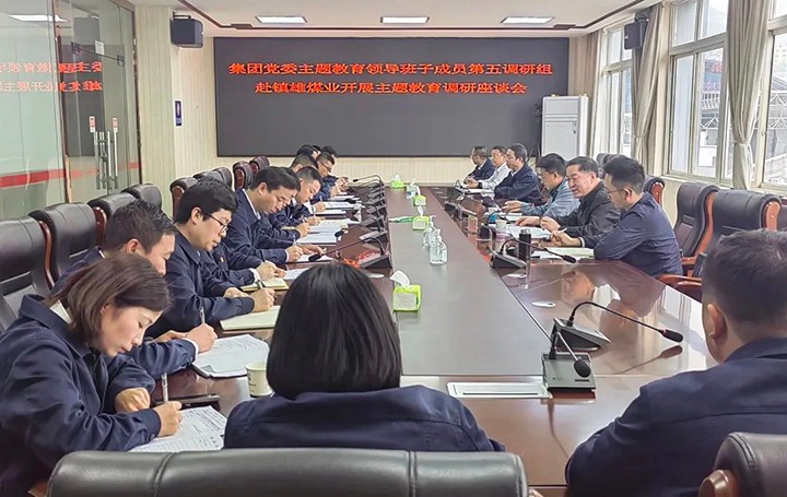 �������������ú��k8��������Ӯ�ң����ŵ�ίίԱ����ί��ǡ����רԱ����Ե�����úҵ��˾��չ�����������