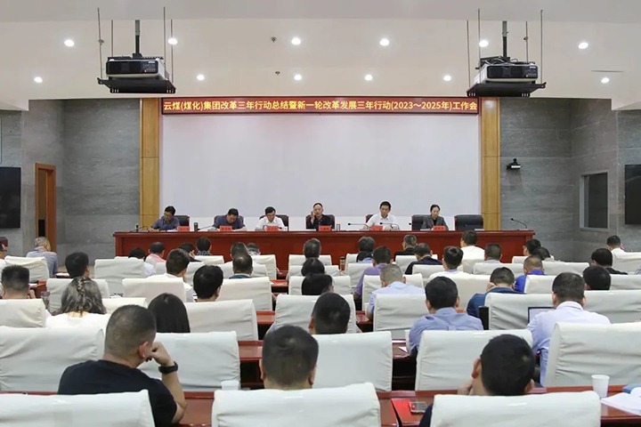 ���۽���ú����ú��k8��������Ӯ�ң������ٿ�������������ж��ܽ����������ж���2023-2025�꣩�����