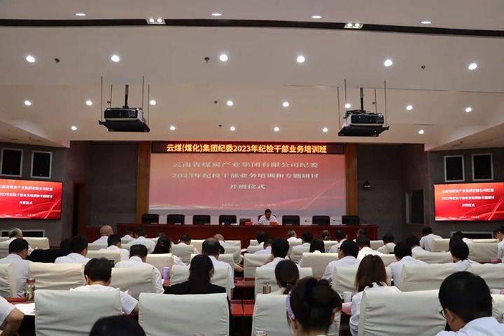 ���۽���ú����ú��k8��������Ӯ�ң����ż�ί��֯��չ2023��ͼ�ɲ�ҵ����ѵ��ר������