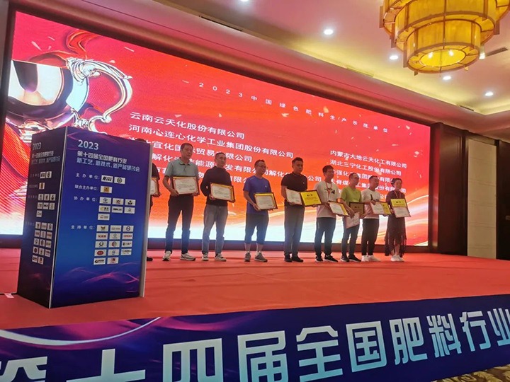 ��ϲ�����⻯�����ֹ�˾�ٻ�2023�й���ɫ��������ʾ����λ���ƺ�