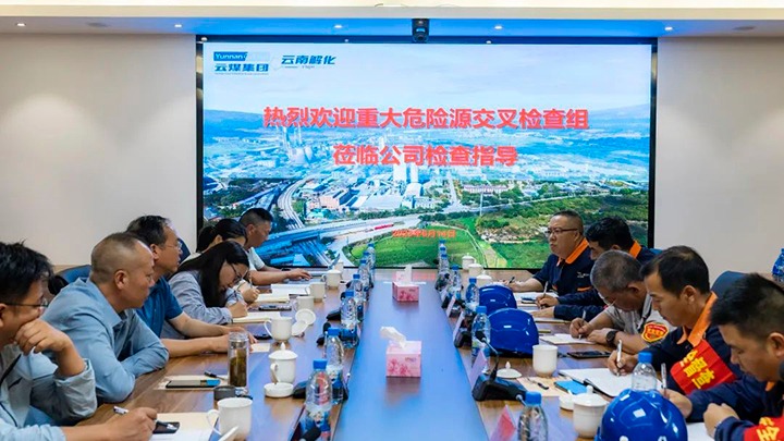 ���۽���ú��������Ӧ�������ֵ��⻯�����ֹ�˾��չΣ�ջ�ѧƷ�ش�Σ��Դ������