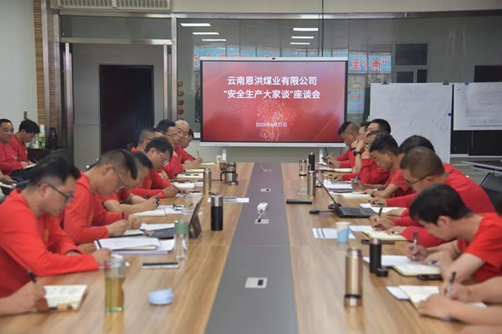 ����ú��Ѷ������úҵ��˾��չ��������������̸���˶��ȷ滯����˾��չ�Ż��¹�Ӧ���������ú��˾��չ2023��ˮ��Ӧ������