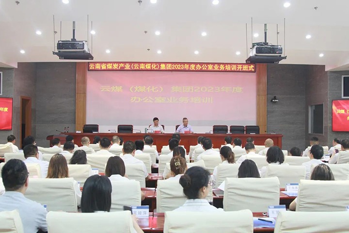 ���۽���ú����ú��k8��������Ӯ�ң����ſ�չ2023��칫��ҵ����������ѵ