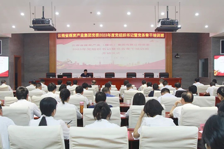 ���۽���ú����ú��k8��������Ӯ�ң����žٰ�2023�굳��֯����ߵ���������ѵ��