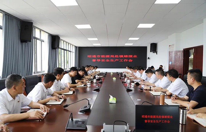 ����ú��Ѷ����ͨ����Դ�ֵ�����úҵ����������������������Դ�ֵ��Ž�úҵ��չ���������¶�ͨ��������Զ����Э���⻯�����ֹ�˾����