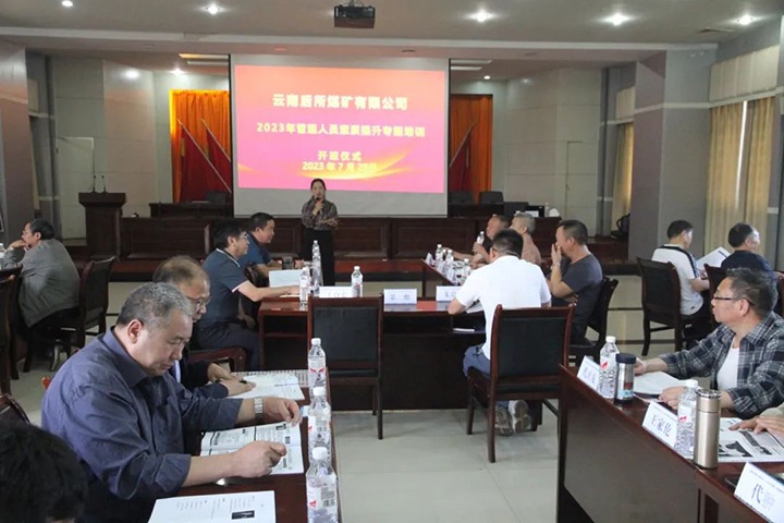 ����ú��Ѷ������ú��˾�ٰ�������Ա��������������ѵ���˳Դú��˾��չ���鿹���������������ú̿��˾��չ�ļ�������ο���˶�