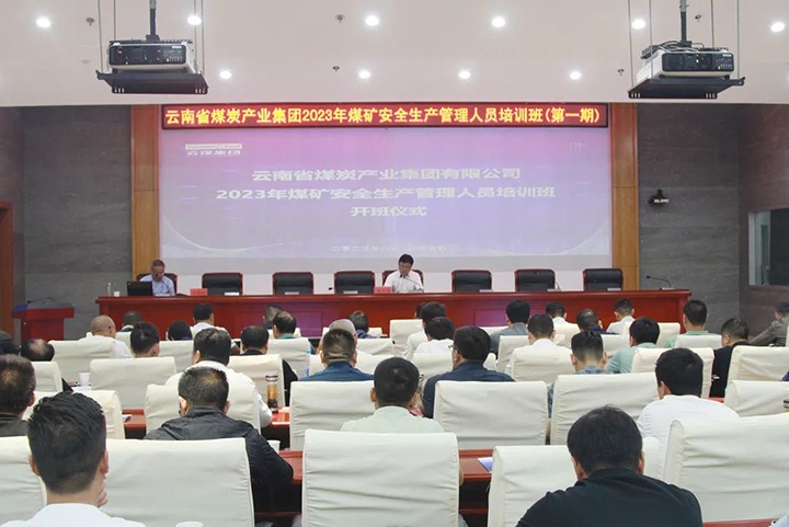 ���۽���ú����ú��k8��������Ӯ�ң����žٰ�2023��ú����������������Ա��ѵ��