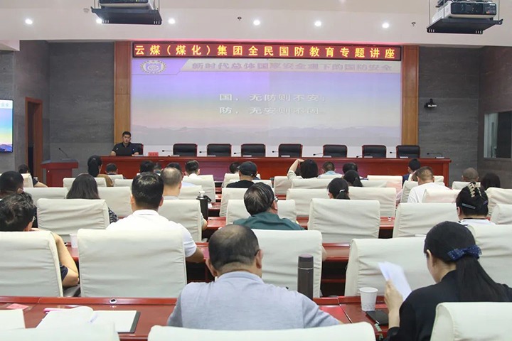 ���۽���ú����ú��k8��������Ӯ�ң����ſ�չ2023��ȫ���������ר�⽲��