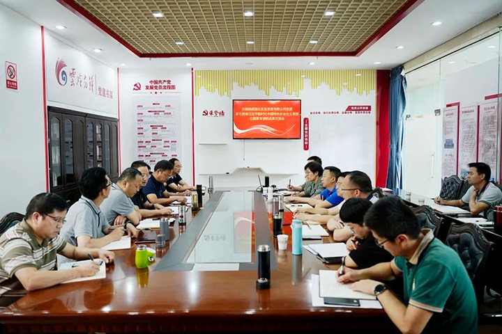 ����ú��Ѷ����ú������˾�ٿ�����������н�������������úҵ��չ�շ������������⻯�����ֹ�˾ȫ���̿�2023���ϵͳͣ������������