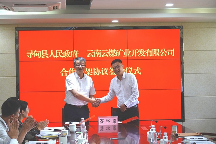 ����ú��Ѷ����ú��ҵ����ú���쾮ú�����ҹ�˾��̬|������������