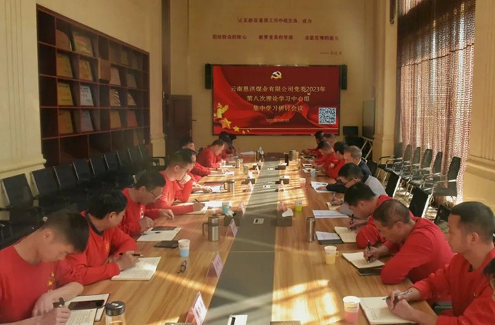 ���۽���ú����ú��k8��������Ӯ�ң����ŵ�ίίԱ����ί�������־һ�е�����úҵ��˾��ϯָ��2023��ڰ˴ε�ί����ѧϰ�����鼯��ѧϰ���ֻ�