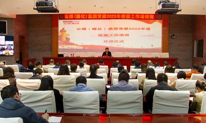 ���۽���ú����ú��k8��������Ӯ�ң����žٰ�2023��Ѳ��������ѵ��