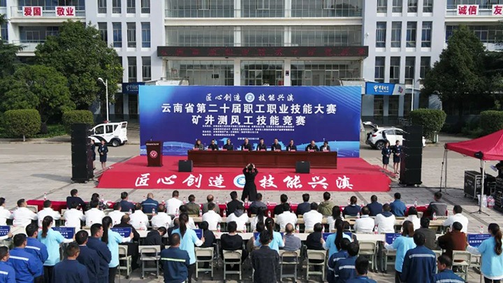 ���۽���ú������ʡ�ڶ�ʮ��ְ��ְҵ���������󾮲�繤����Բ�����