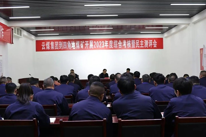 ���۽���ú����ú��k8��������Ӯ�ң����ŵ�ίίԱ�����ܾ������ܹ���ʦʩ��ΰһ�е��Ľǵ�ú��չ����ۺϿ�������