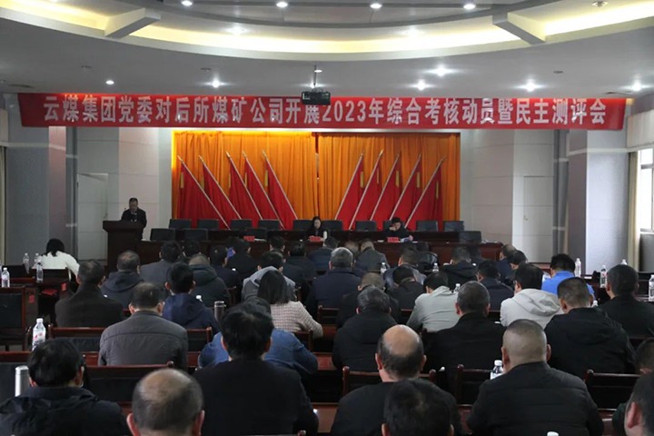 ���۽���ú����ú��k8��������Ӯ�ң����ŵ�ίίԱ�������ܼ�Ī����һ�е�����ú��˾��չ����ۺϿ�������������