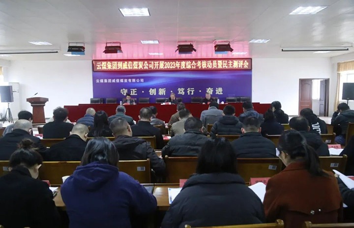 ���۽���ú����ú��k8��������Ӯ�ң����ŵ�ίίԱ����ί��ǡ�ʡ��ίפ���ż��רԱ����־һ�е�����ú̿��˾��չ����ۺϿ�������������