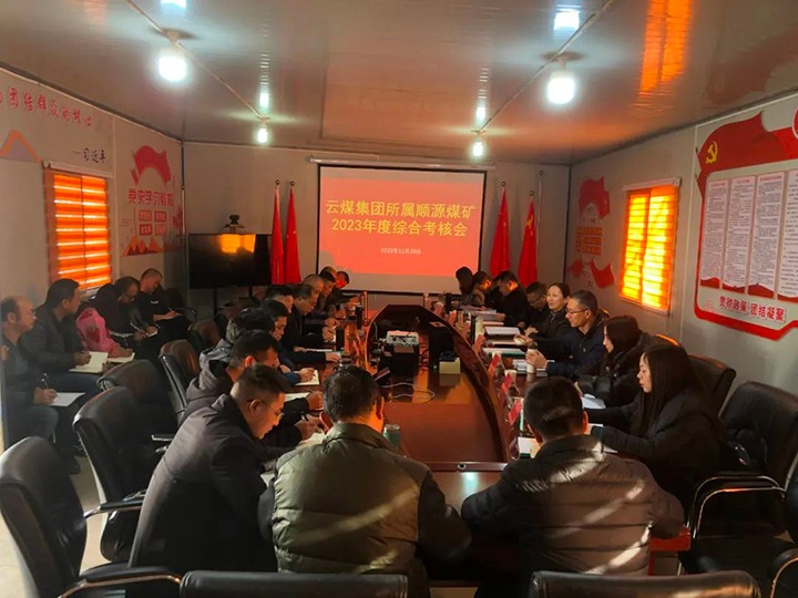 ���۽���ú����ú��k8��������Ӯ�ң����ŵ�ίίԱ�������ܼ�Ī����һ�е�˳Դú��˾��չ����ۺϿ�������������