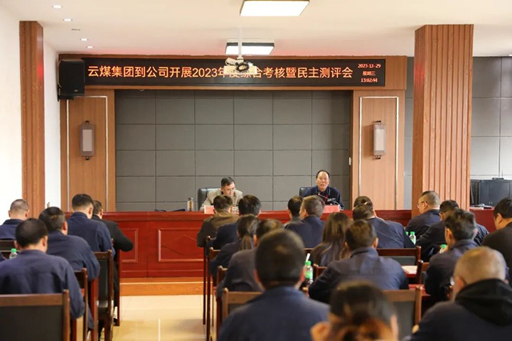 ���۽���ú����ú��k8��������Ӯ�ң����ŵ�ί�ڰ˿����鵽��Դ�Ž�úҵ���޹�˾��չ�ۺϿ�������������