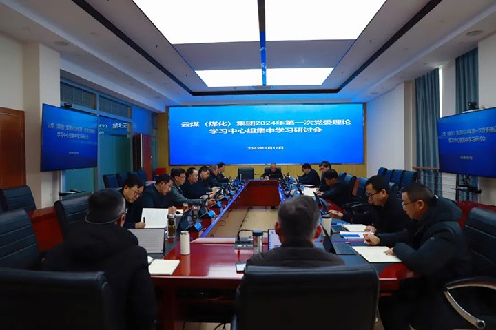 ���۽���ú����ú��k8��������Ӯ�ң������ٿ�2024���һ�ε�ί����ѧϰ�����鼯��ѧϰ��