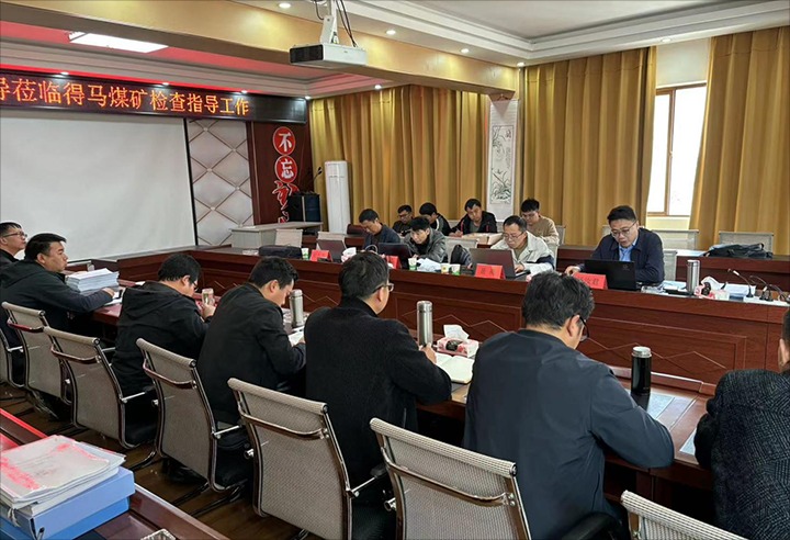 ���۽���ú�����ҿ�ɽ�����������Ͼֵ���ú��˾��չ��������족����