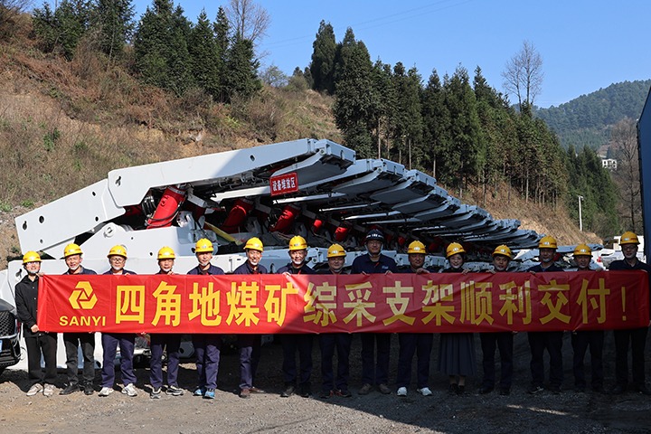 ���۽���ú���Ľǵ�ú��˾���131301�۲�������װ��