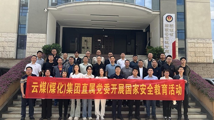 ����ú��Ѷ������ֱ����ί������úҵ���ȷ滯�����ҹ�˾��̬��������������