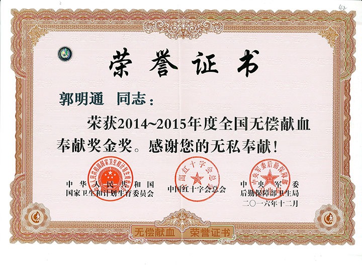 ����ͨ�����ౡ���������Ѫ���͹�����