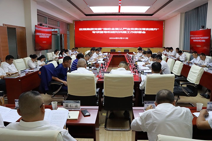 ���ŵ�ί�ٿ�2024�ꡰ�ƶ�ȫ������ε�������ʵ������ר����ͽ�Թ��� ���鰲�Ż�