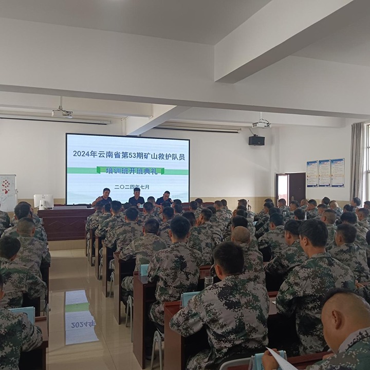 ����ʡ��53��רְ��ɽ�Ȼ���Ա��ѵ����ʽ����