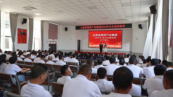 ����֮�������������ġ�������ú���ŵ��ȷ�úҵ��˾��չ2024������Ѳ���ݽ��˶�