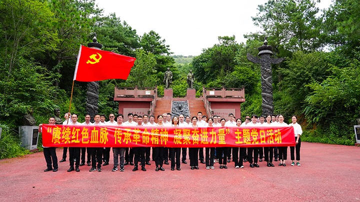 ����úҵ��˾��ί��չ���⵳���˶�