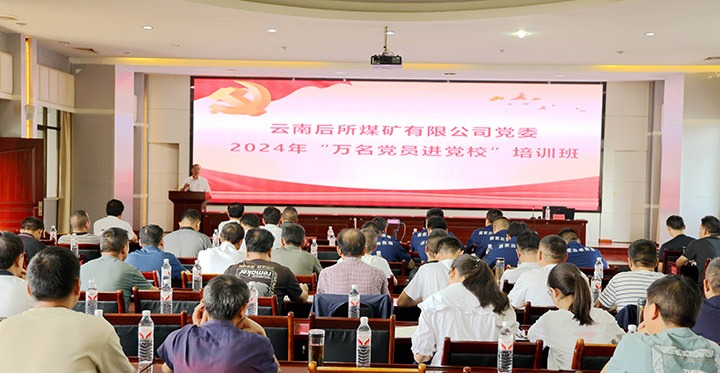 ����縳�ܡ�ǿ��������ѧ�ٸ�������������ú��˾Բ���ٰ�2024�ꡰ������Ա����У����ѵ