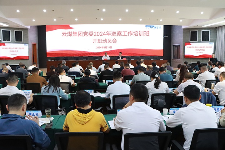 ��ú���žٰ�2024��Ѳ��������ѵ��